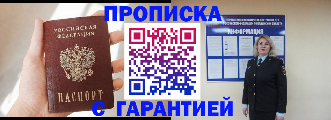 временная регистрация госуслуги в Пензенской области